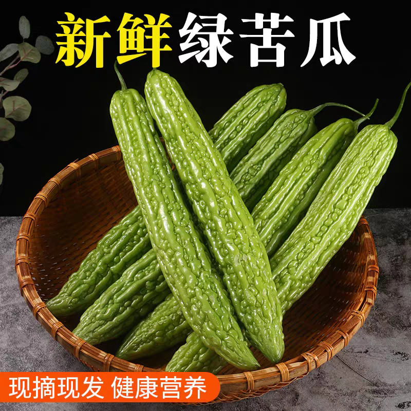 油绿苦瓜青苦瓜白苦瓜产地一手货源以质论价