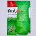 红火4号红尖叶莴笋种子耐寒春秋高桩长棒型香莴笋莴苣菜