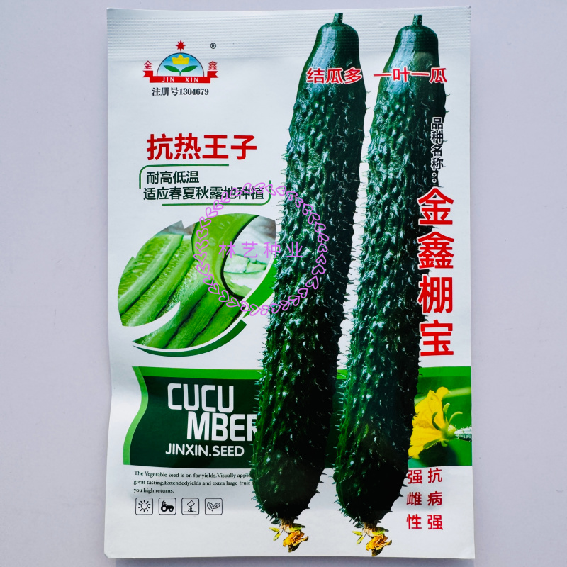 抗热王子黄瓜种子瓜条亮绿强雌性短把刺黄瓜耐高温春夏秋露地