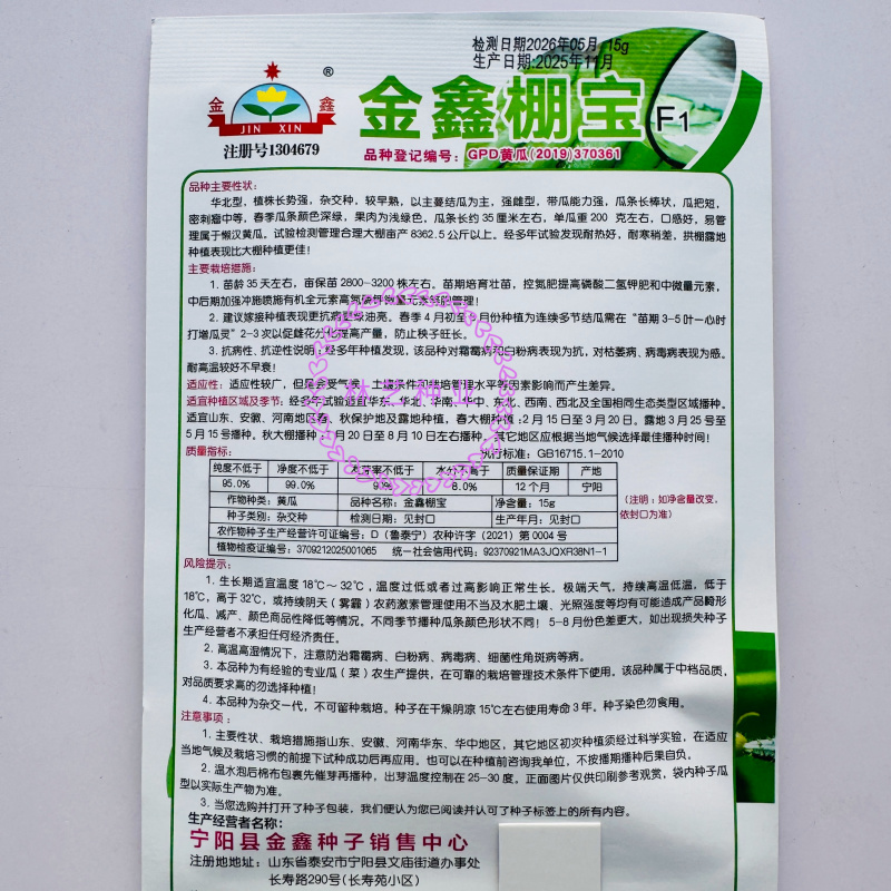 抗热王子黄瓜种子瓜条亮绿强雌性短把刺黄瓜耐高温春夏秋露地