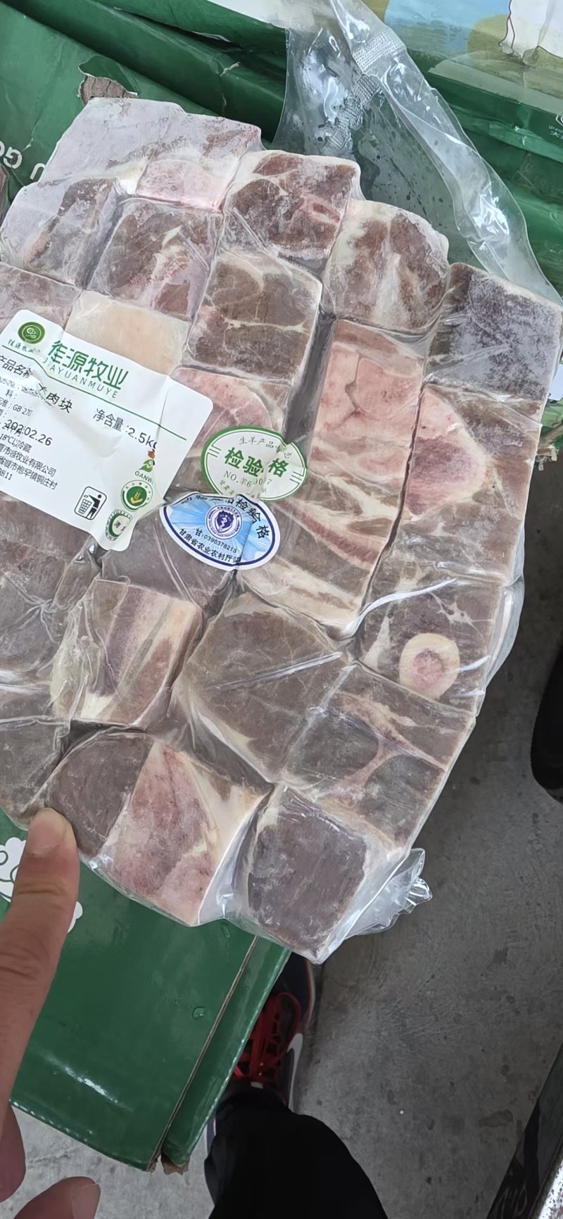 羊肉块