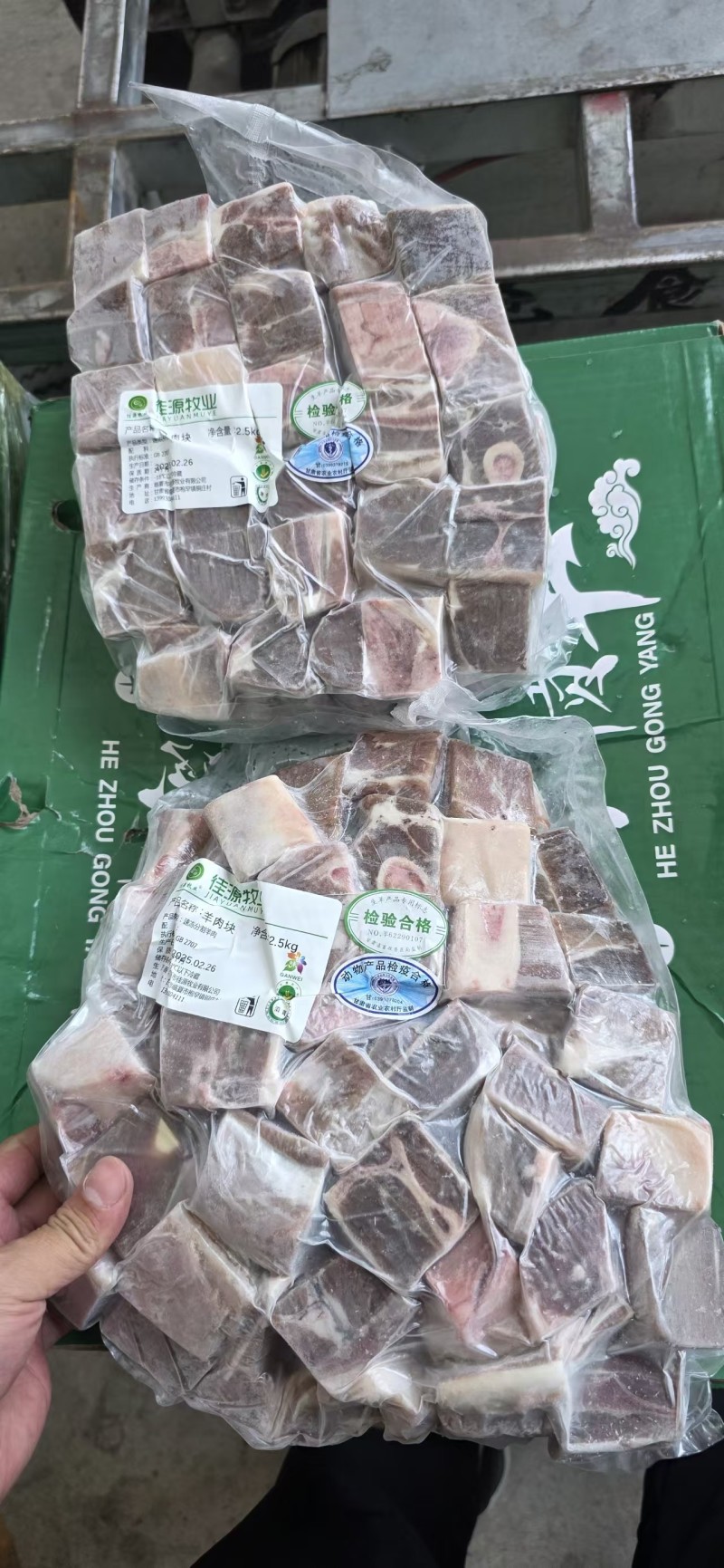 羊肉块