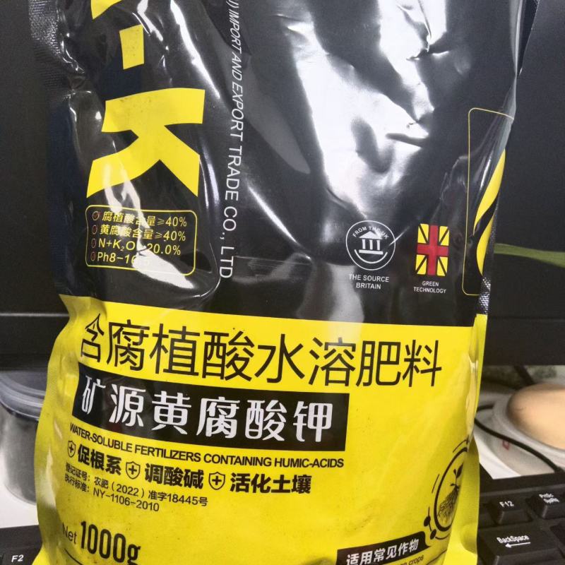矿源黄腐酸钾，新疆双龙原料，抗硬水，不絮凝，高活性