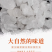 包邮）中药材白矾500g明矾粉白矾粉另有白矾块