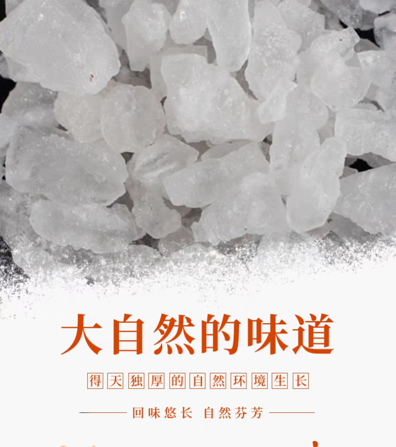 包邮）中药材白矾500g明矾粉白矾粉另有白矾块