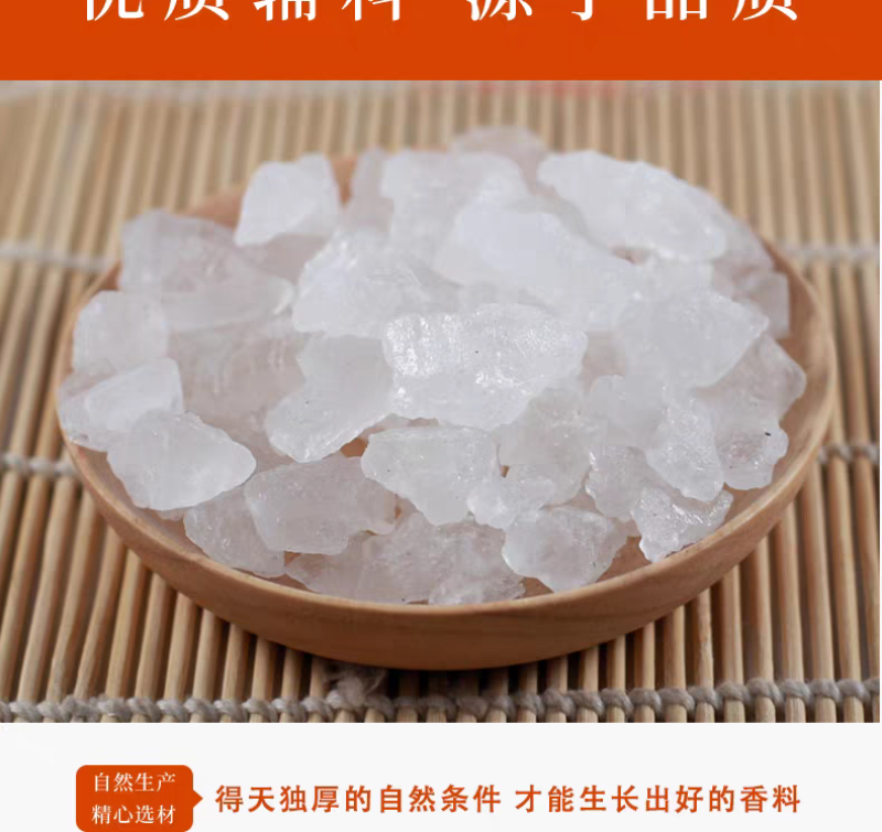 包邮）中药材白矾500g明矾粉白矾粉另有白矾块