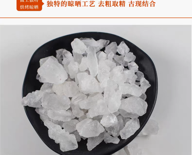 包邮）中药材白矾500g明矾粉白矾粉另有白矾块