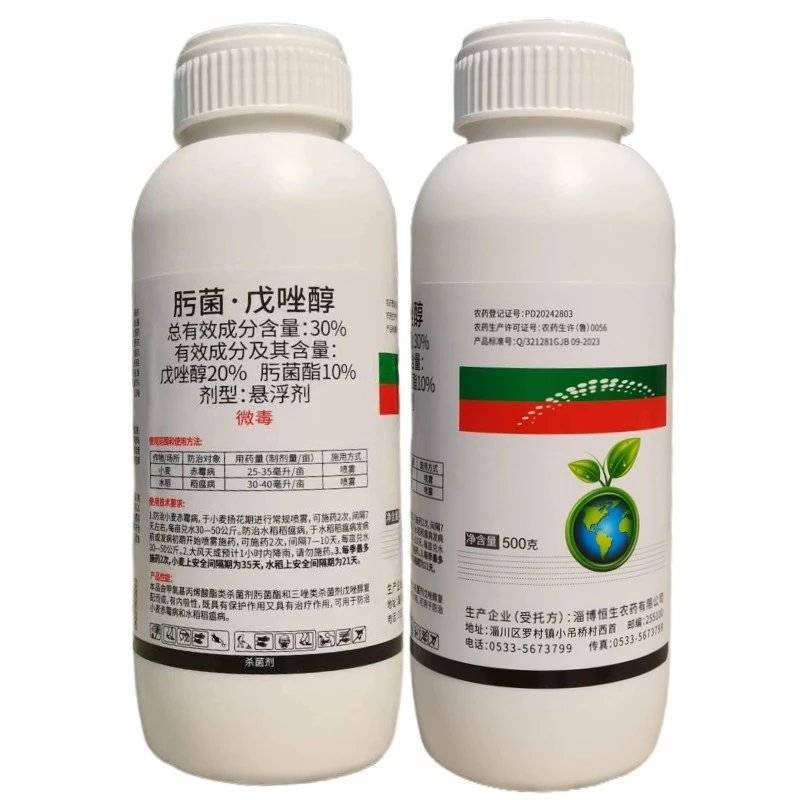 30%肟菌戊唑醇稻瘟病炭疽病白粉纹枯叶斑病果树蔬菜杀菌剂
