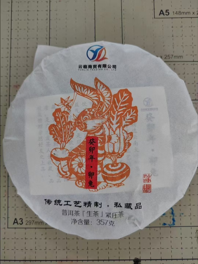 古树普洱茶茶饼/云南产区直发/货源充足/大量有货