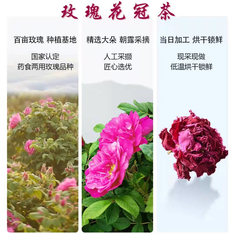 浪漫步庭玫瑰花冠茶玫瑰花茶大朵无硫薰