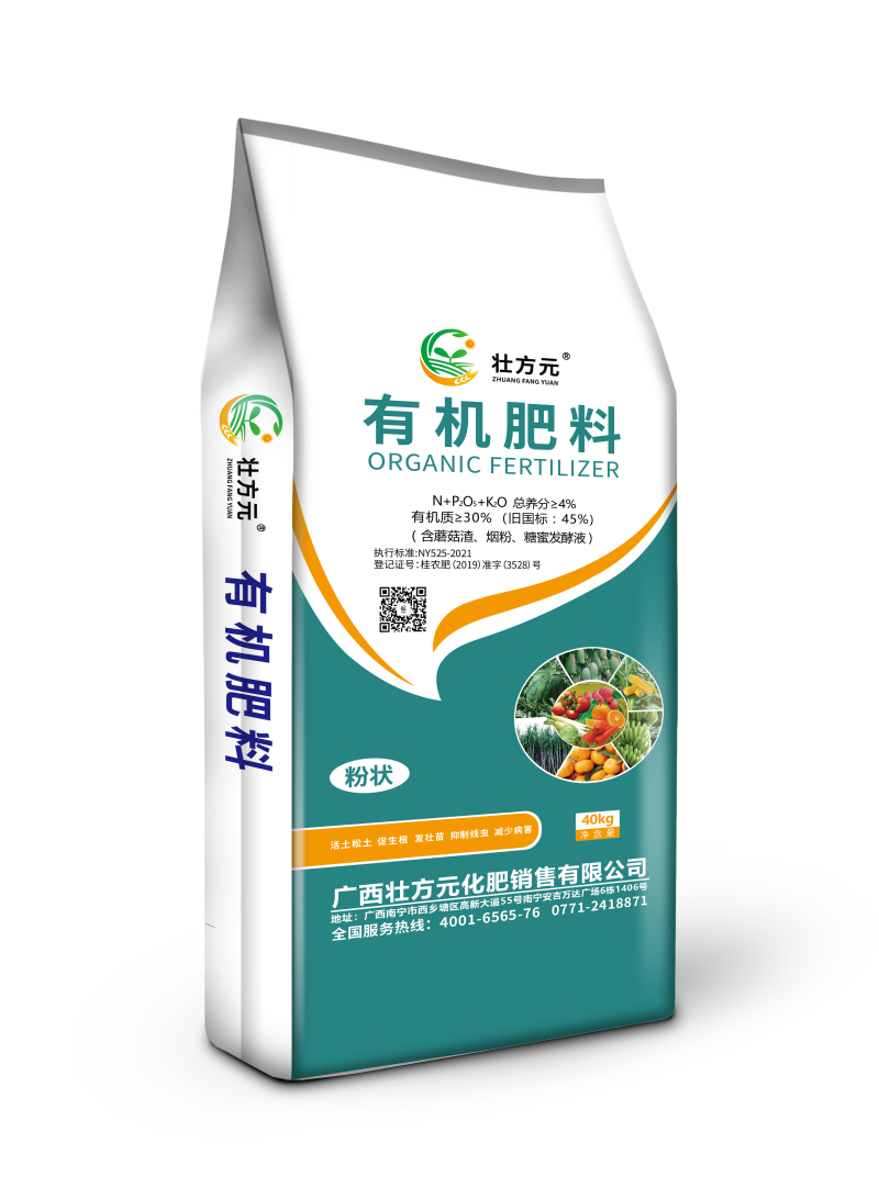 有机肥粉剂瓜果蔬菜底肥有机肥料