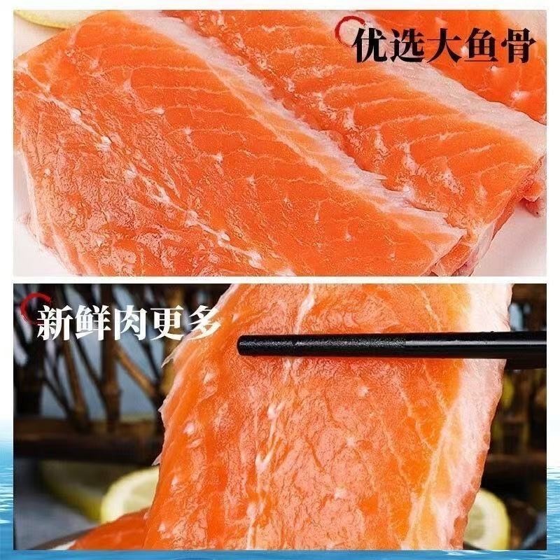 三文鱼鱼排鱼腩条