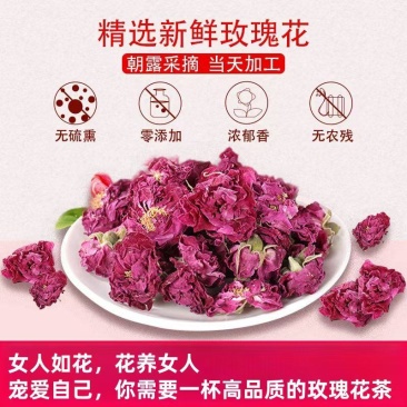 浪漫步庭玫瑰花茶玫瑰花冠茶朝露采摘无流熏
