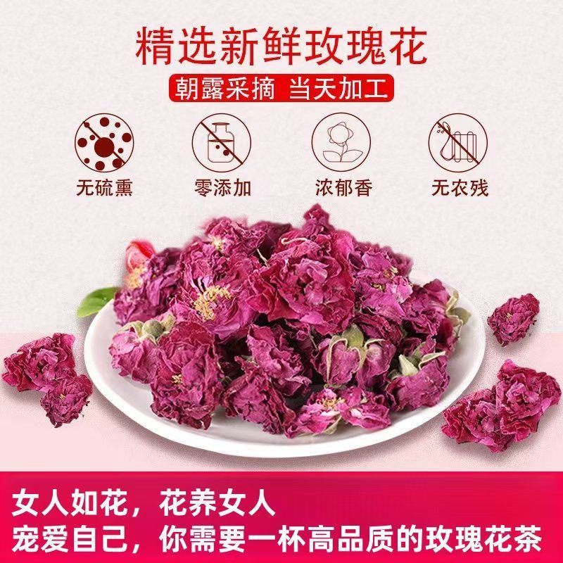 浪漫步庭玫瑰花茶玫瑰花冠茶朝露采摘无流熏