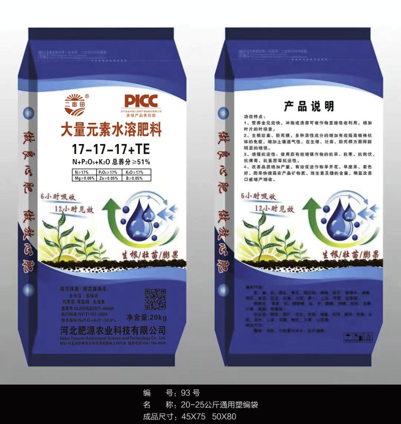 大量元素水溶肥大包装20GK平衡型，高钾型，冲施，滴灌