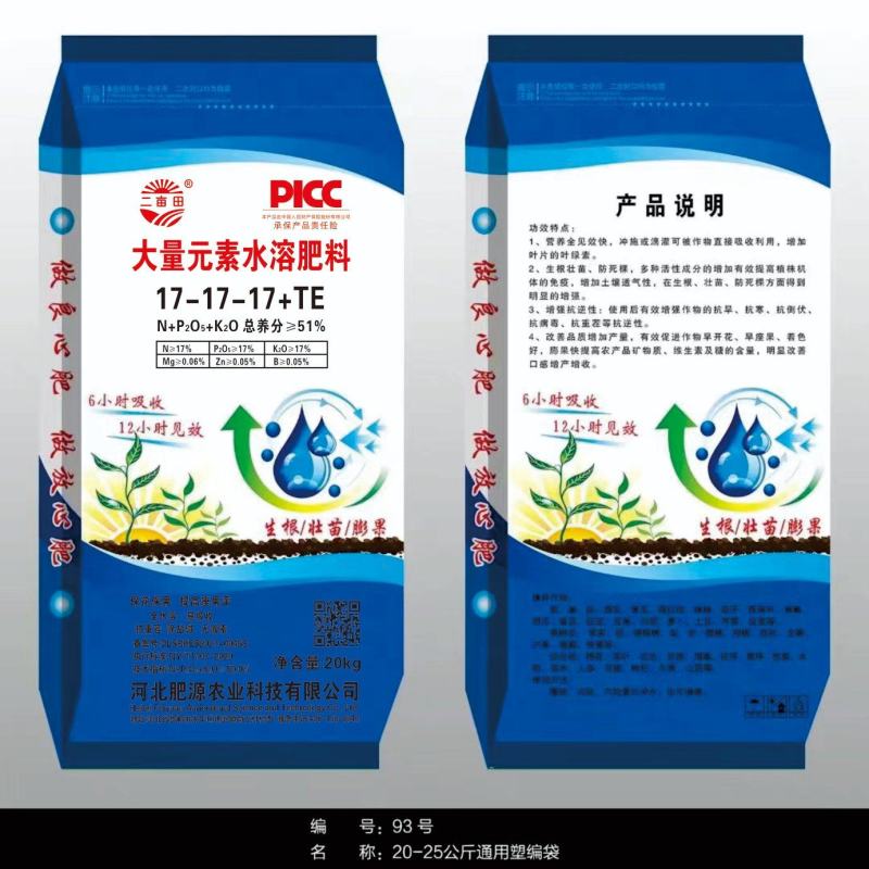 大量元素水溶肥大包装20GK平衡型，高钾型，冲施，滴灌