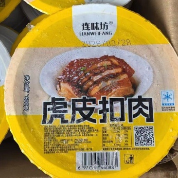 梅菜扣肉