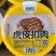 梅菜扣肉