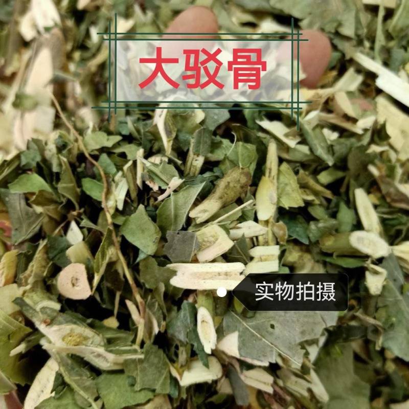 大驳骨中药材正品大驳骨中药材无硫正品质量保证