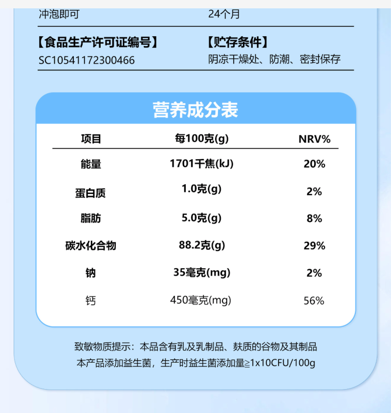 益生菌高钙驼乳营养粉成人中老年人现货整箱批发
