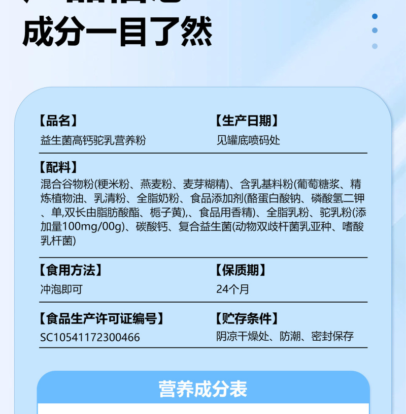益生菌高钙驼乳营养粉成人中老年人现货整箱批发