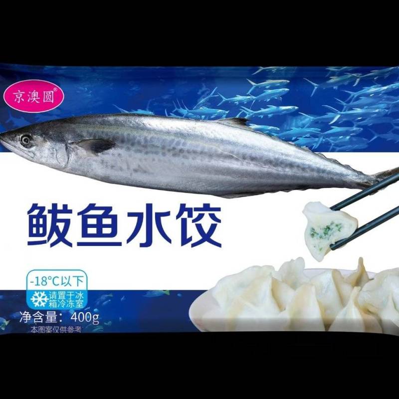 鲅鱼拖盒水饺
