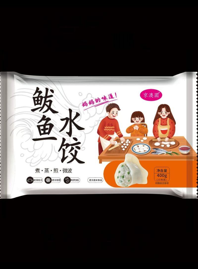 鲅鱼拖盒水饺