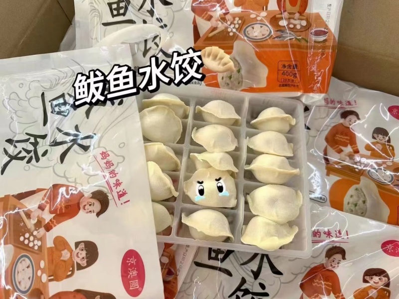 鲅鱼拖盒水饺