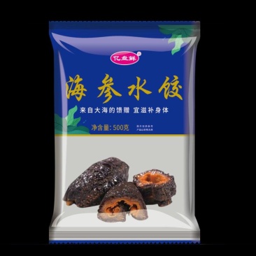 海参水饺