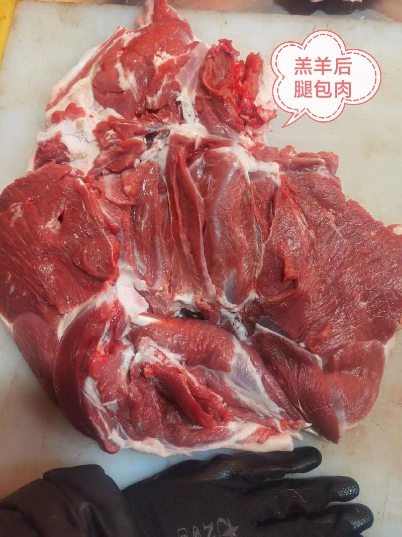 羔羊后腿包肉