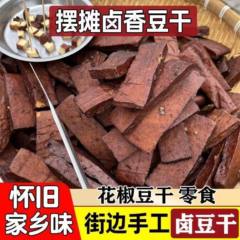 古镇景区同款四川特产花椒豆干厂家直发量大从优