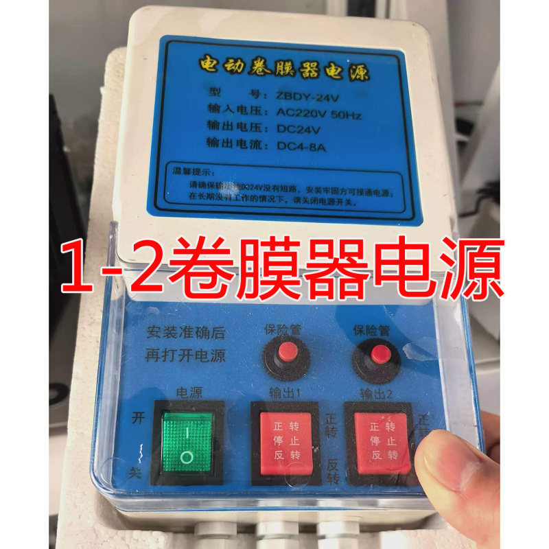 北京丰隆电动卷膜器直流电卷膜器交流电卷膜器