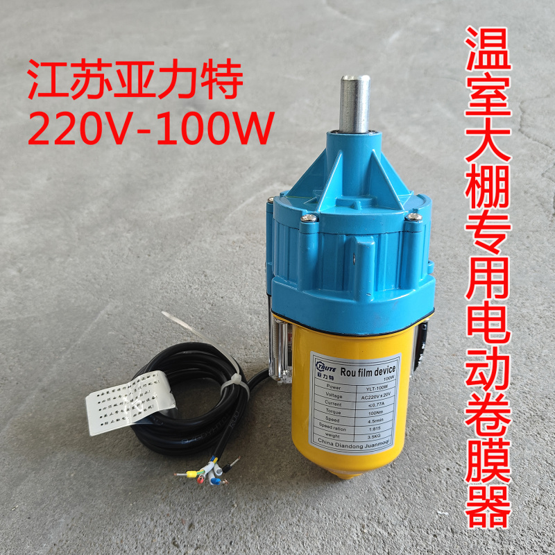 北京丰隆电动卷膜器直流电卷膜器交流电卷膜器