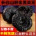 正宗长白山深山黑灵芝野生整枝紫赤灵芝片林芝野山干货