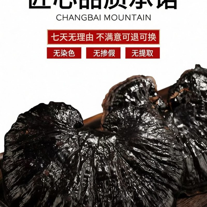 正宗云南黑灵芝深山灵芝长白山天然灵芝干货