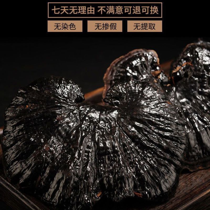 ***云南大深山野生特级黑灵芝整个切片干货灵芝煮汤泡酒泡