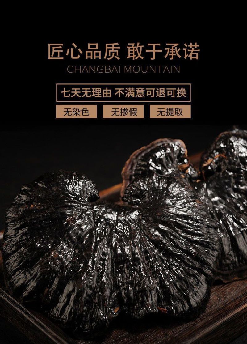 ***云南大深山野生特级黑灵芝整个切片干货灵芝煮汤泡酒泡