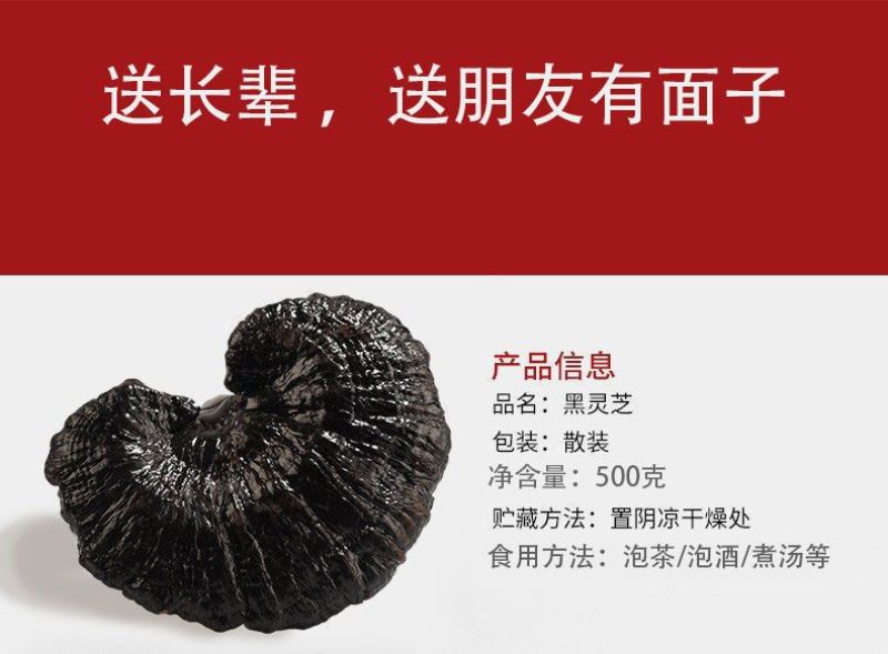 ***云南大深山野生特级黑灵芝整个切片干货灵芝煮汤泡酒泡