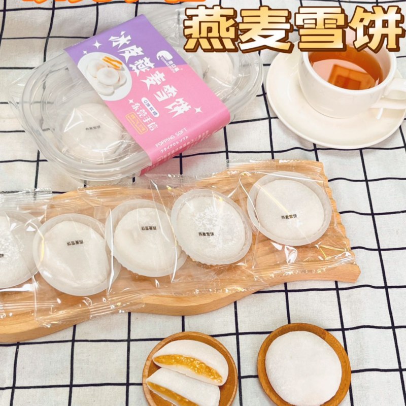 燕麦雪饼5个/盒175克