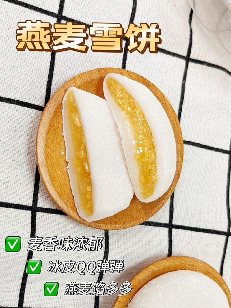 燕麦雪饼5个/盒175克