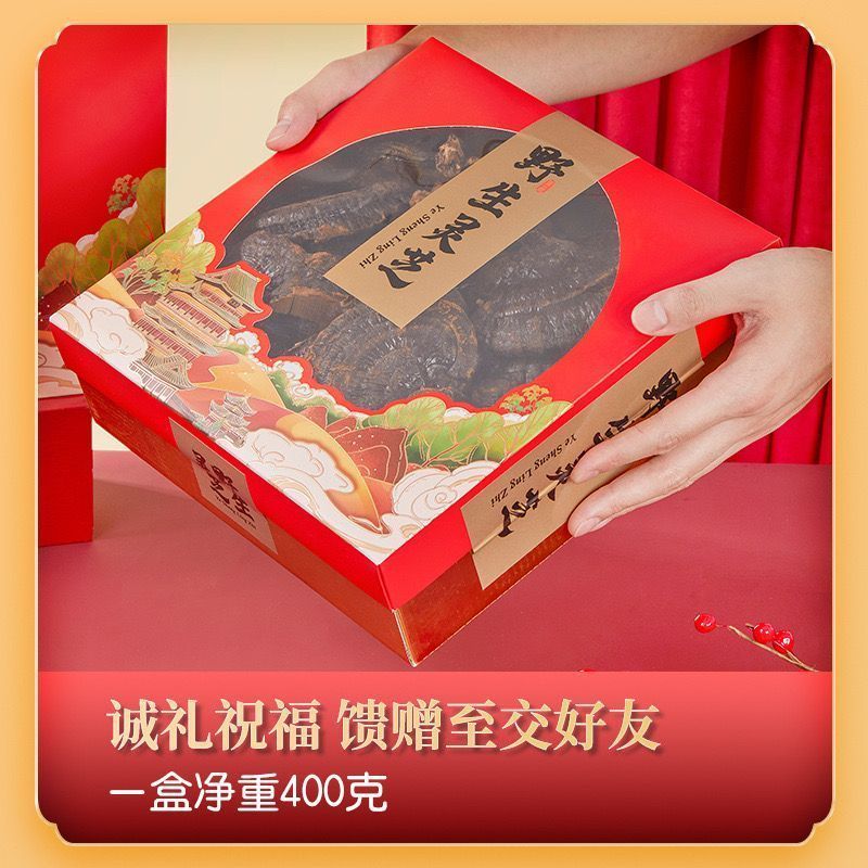 野生灵芝礼盒装年货中秋送礼佳品干货礼盒送长辈过年送