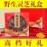 野生灵芝礼盒装年货中秋送礼佳品干货礼盒送长辈过年送