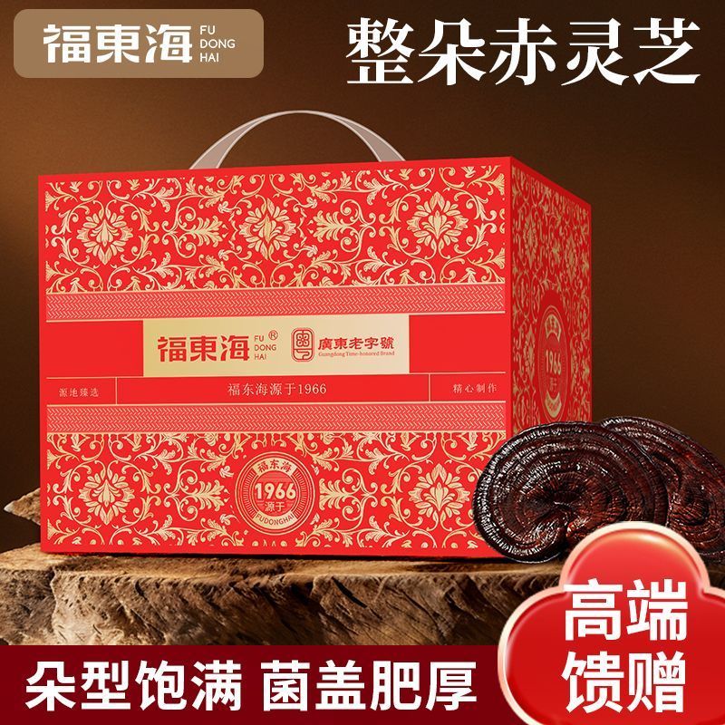 福东海灵芝250g整朵灵芝片磨灵芝粉煲汤泡酒用料灵芝礼盒