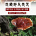 西藏灵芝整枝野生采摘灵芝赤灵芝正宗干货礼盒装西藏直发拉江