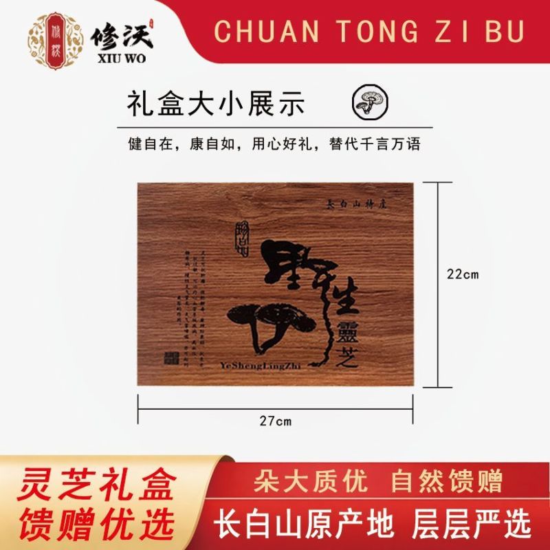 灵芝礼盒赤灵芝长辈煲汤泡酒滋补紫灵芝正宗节日送礼过年春节