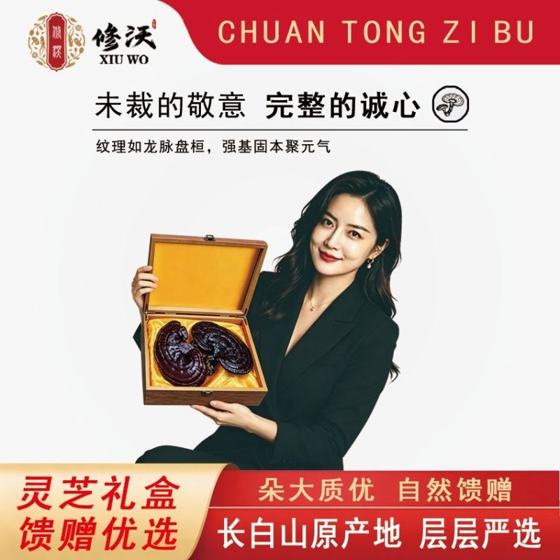 灵芝礼盒赤灵芝长辈煲汤泡酒滋补紫灵芝正宗节日送礼过年春节