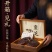 长白山灵芝礼盒装赤灵芝泡酒煲汤节日送礼滋补养生整朵可切片