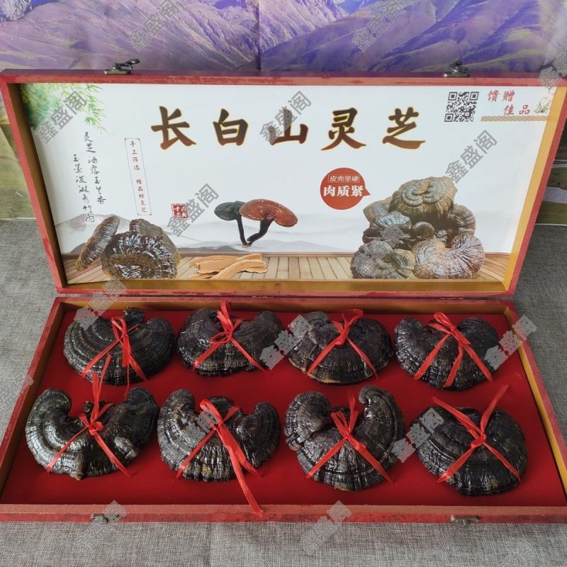 长白山大朵灵芝礼盒装干货黑灵芝节日礼物补品送长辈客户