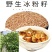 凉粉子