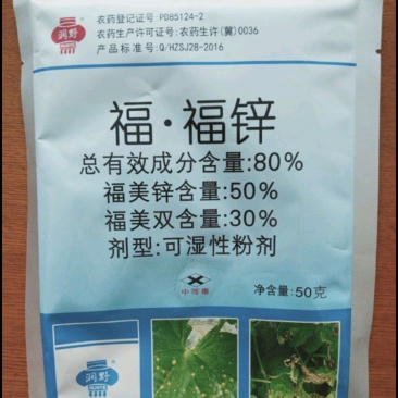 福福锌对果树西瓜炭疽病福福锌对果树西瓜炭疽病，锈病蔓枯病